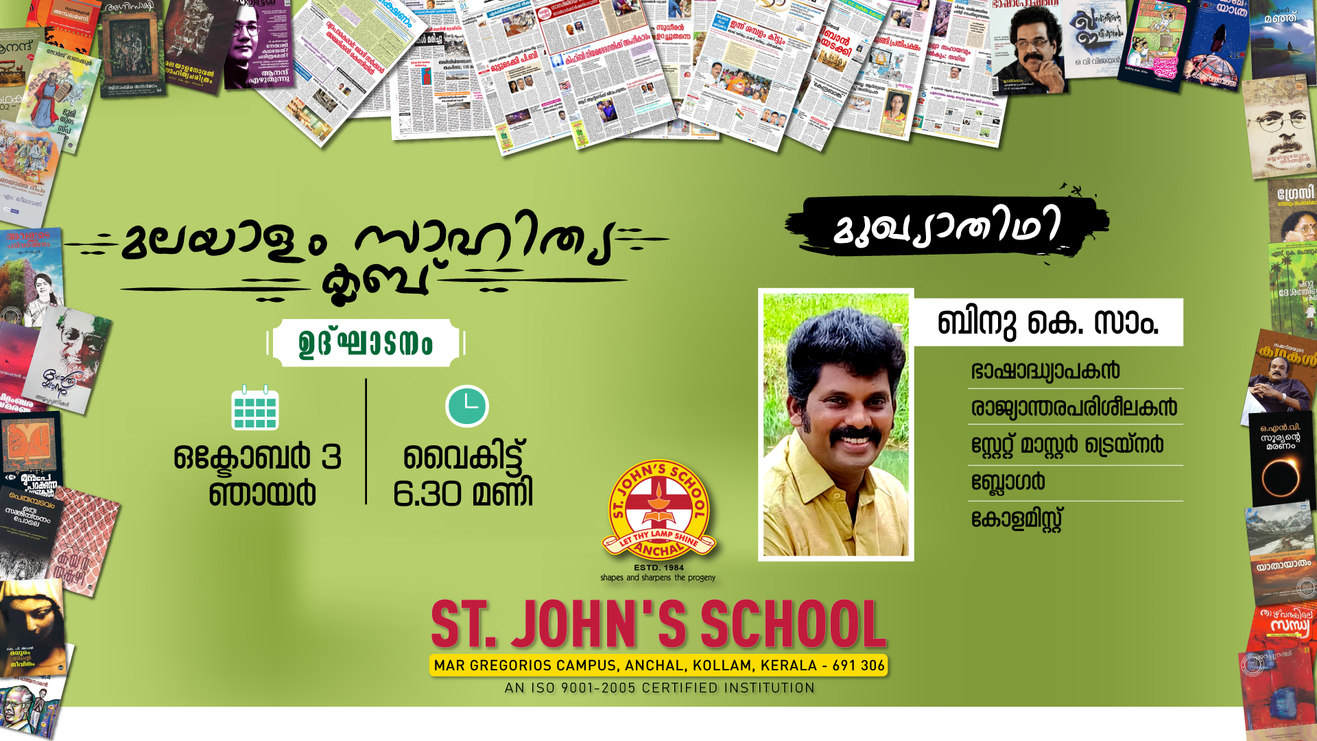 Malayalam Sahithya Club – Inauguration