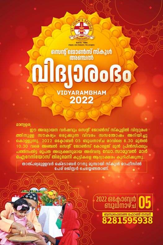 Vidyarambham 2022